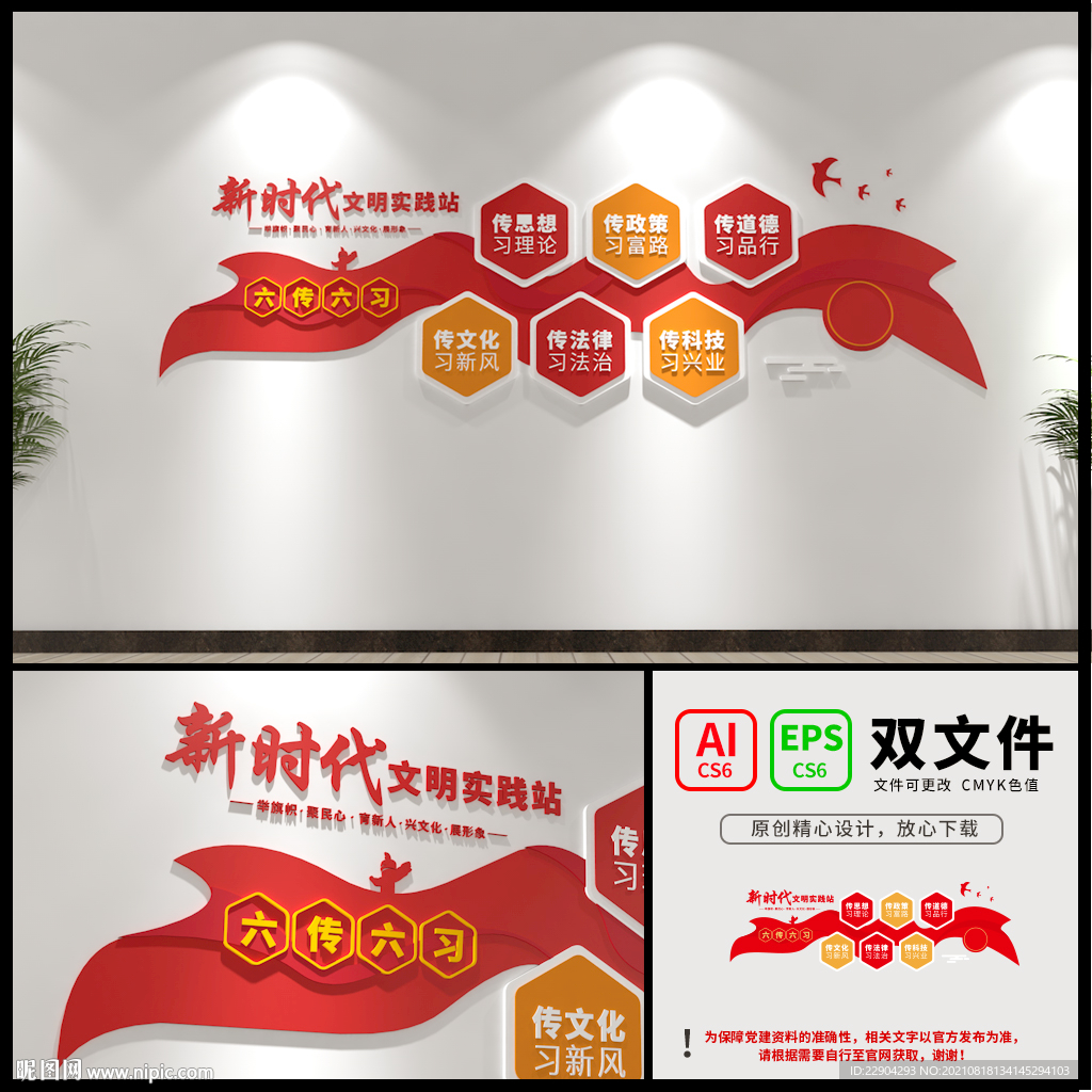 文明实践站