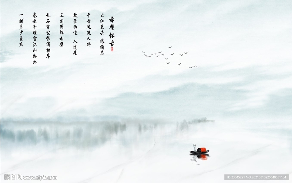 新中式山水背景墙