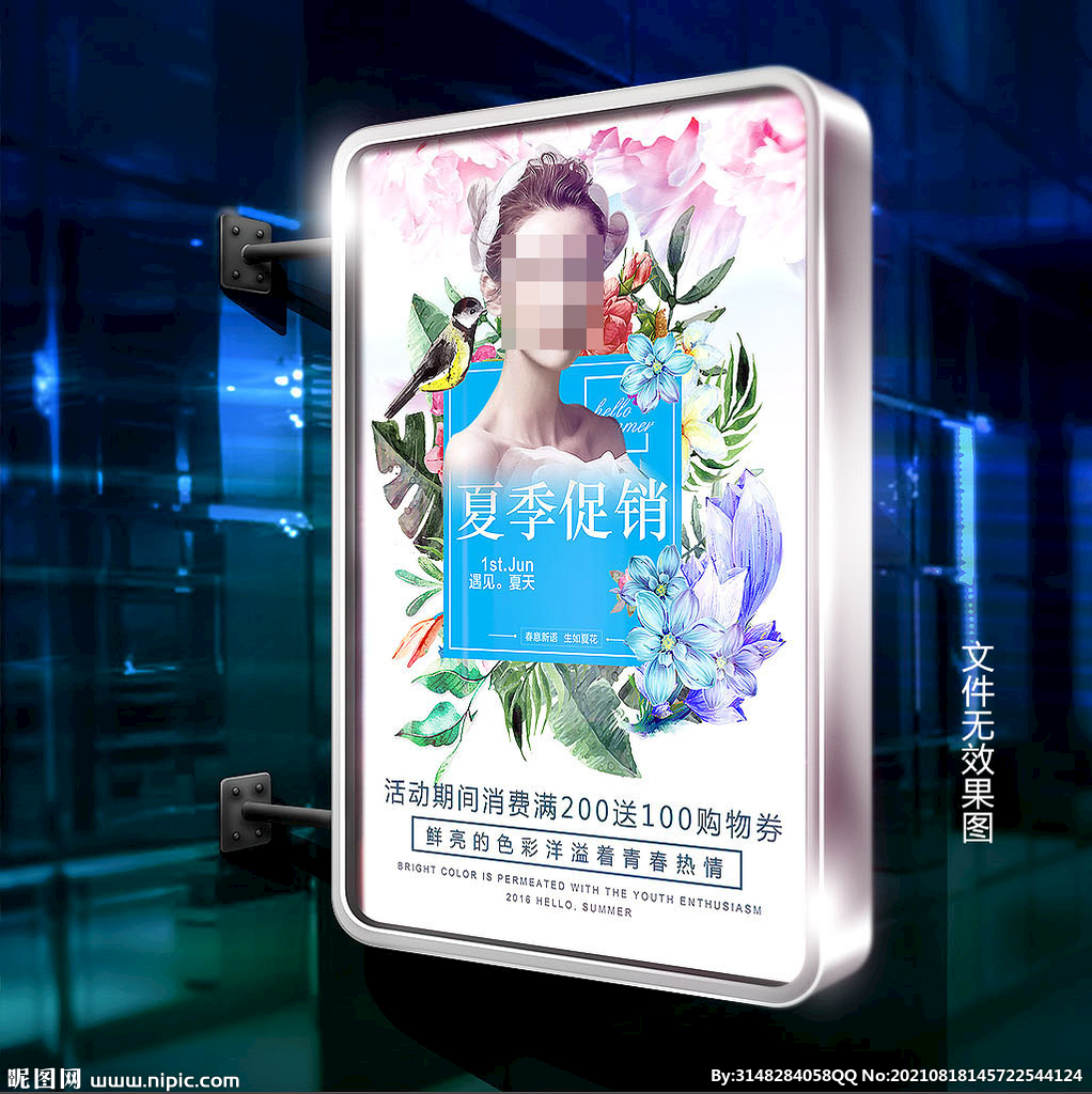 夏季促销海报