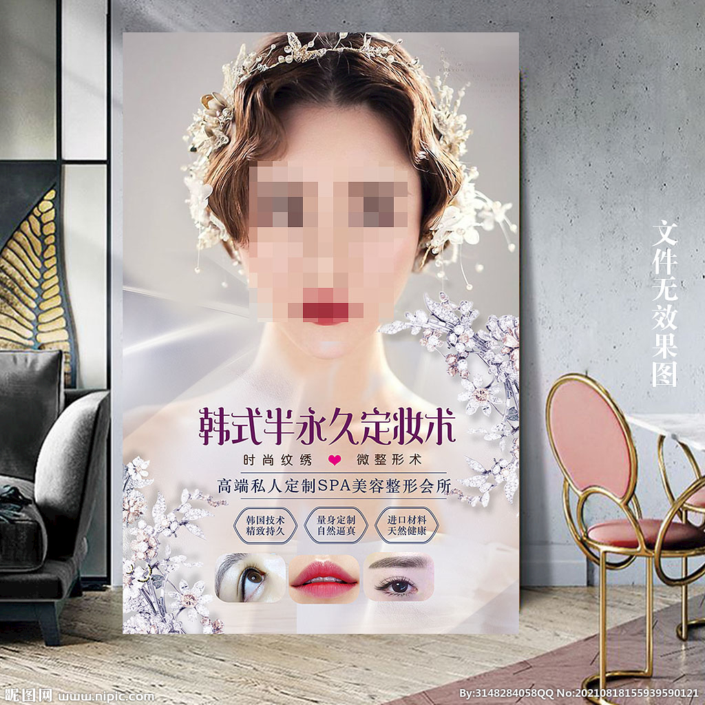 美瞳线