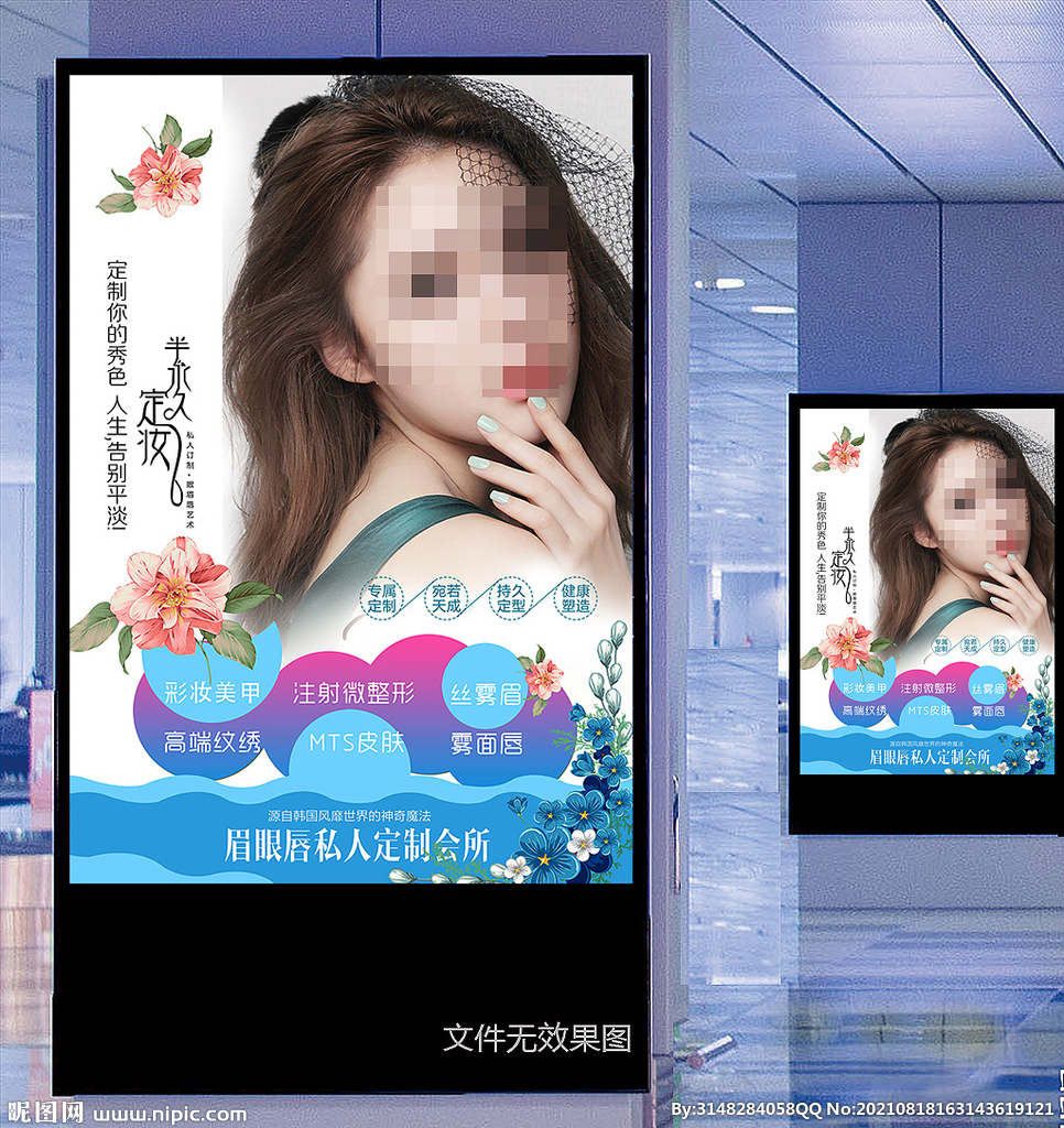 美容护肤