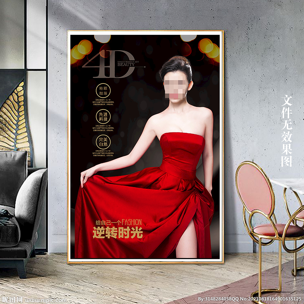 逆转时光