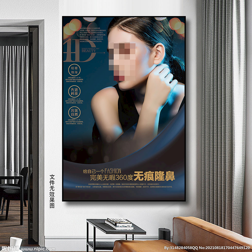 隆鼻