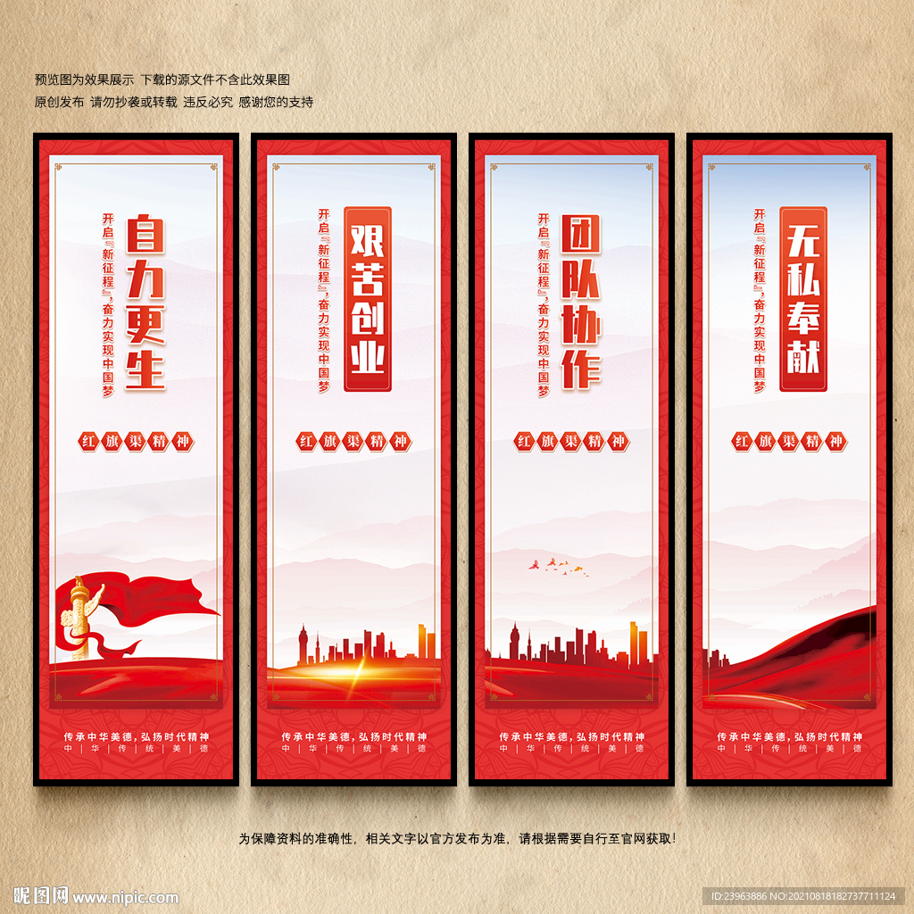 红旗渠精神