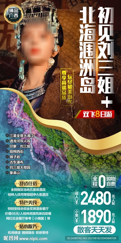北海