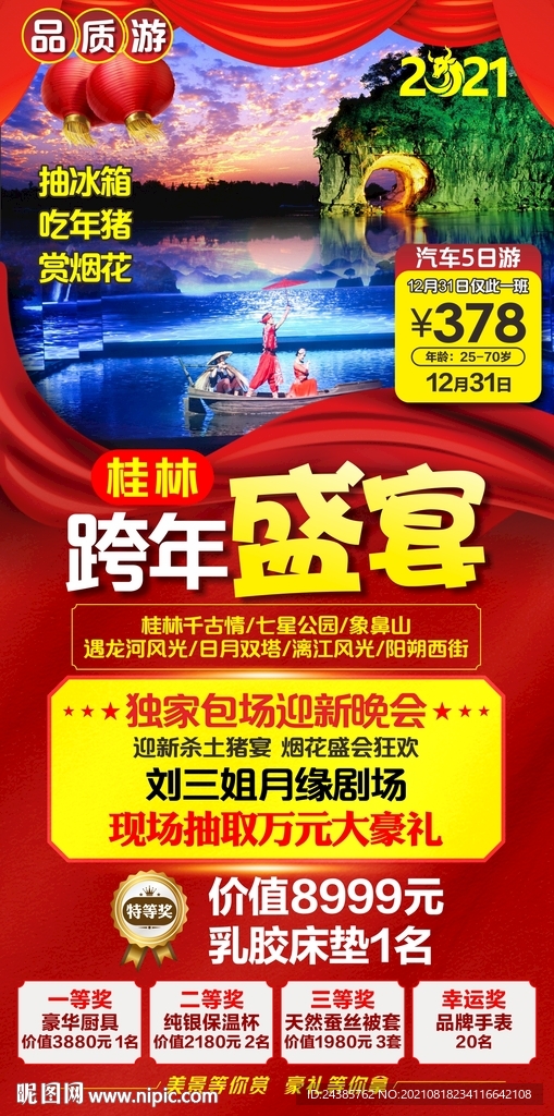 桂林