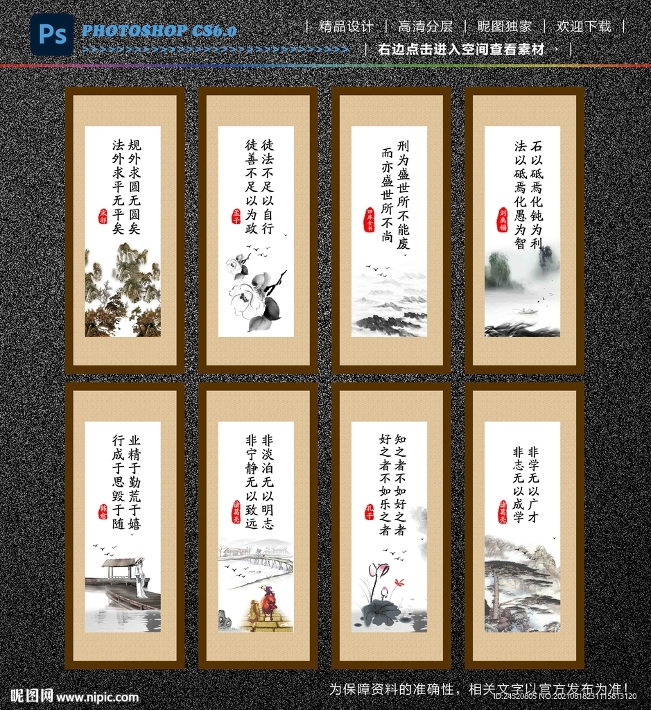 名人名言