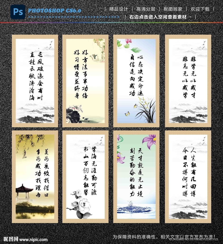 校园标语