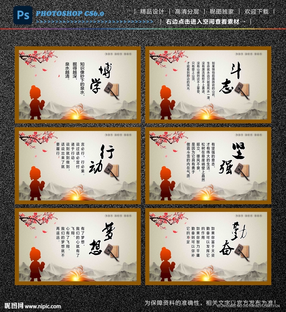 校园文化