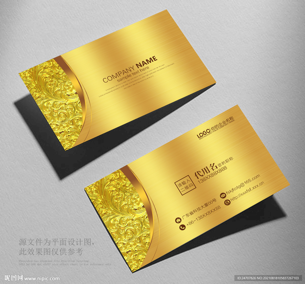 金色名片