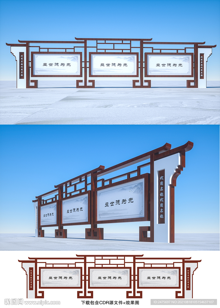 仿古宣传栏
