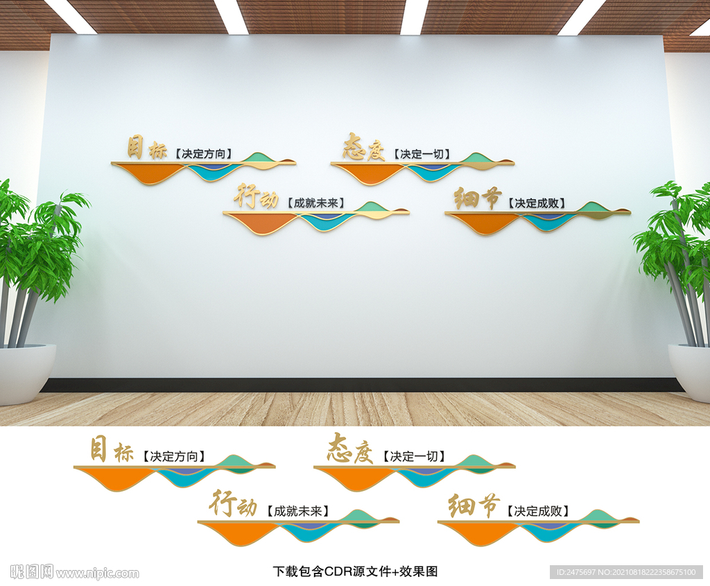 企业文化