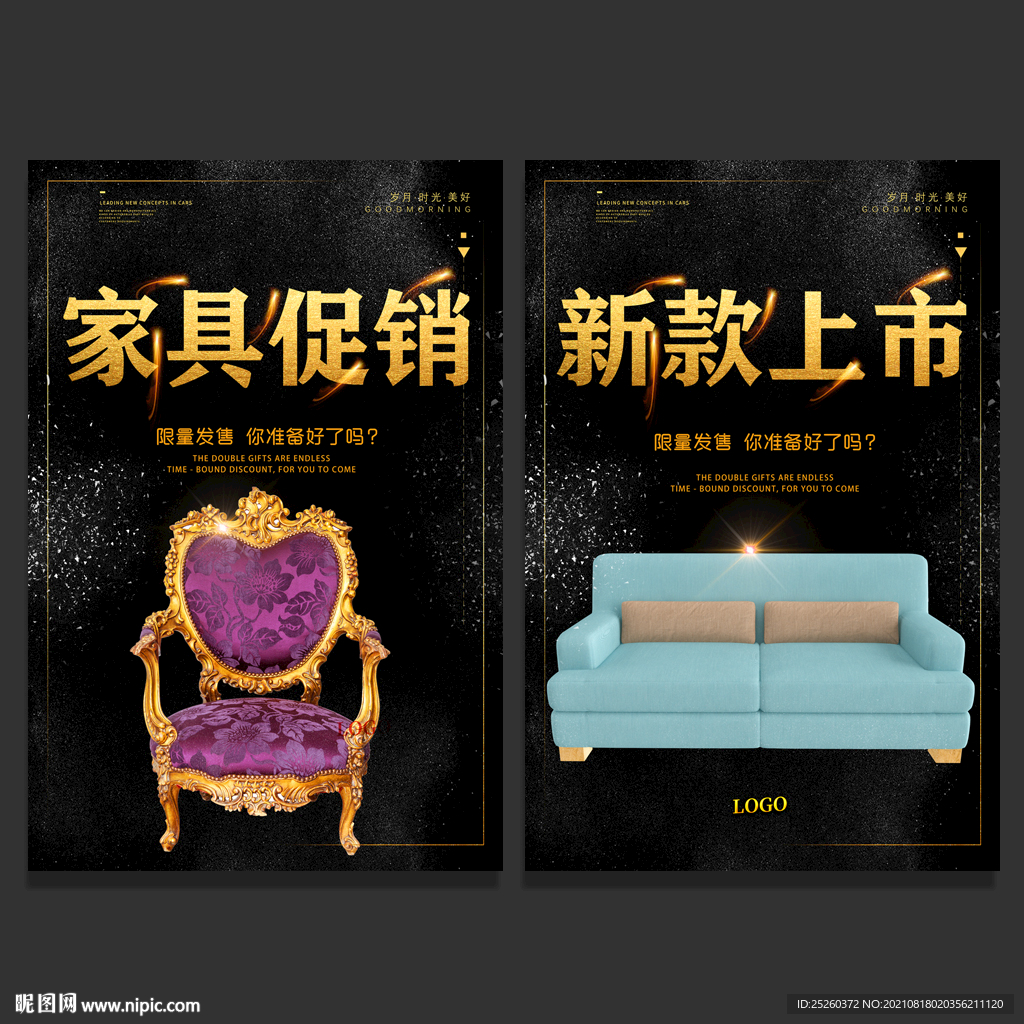 家具