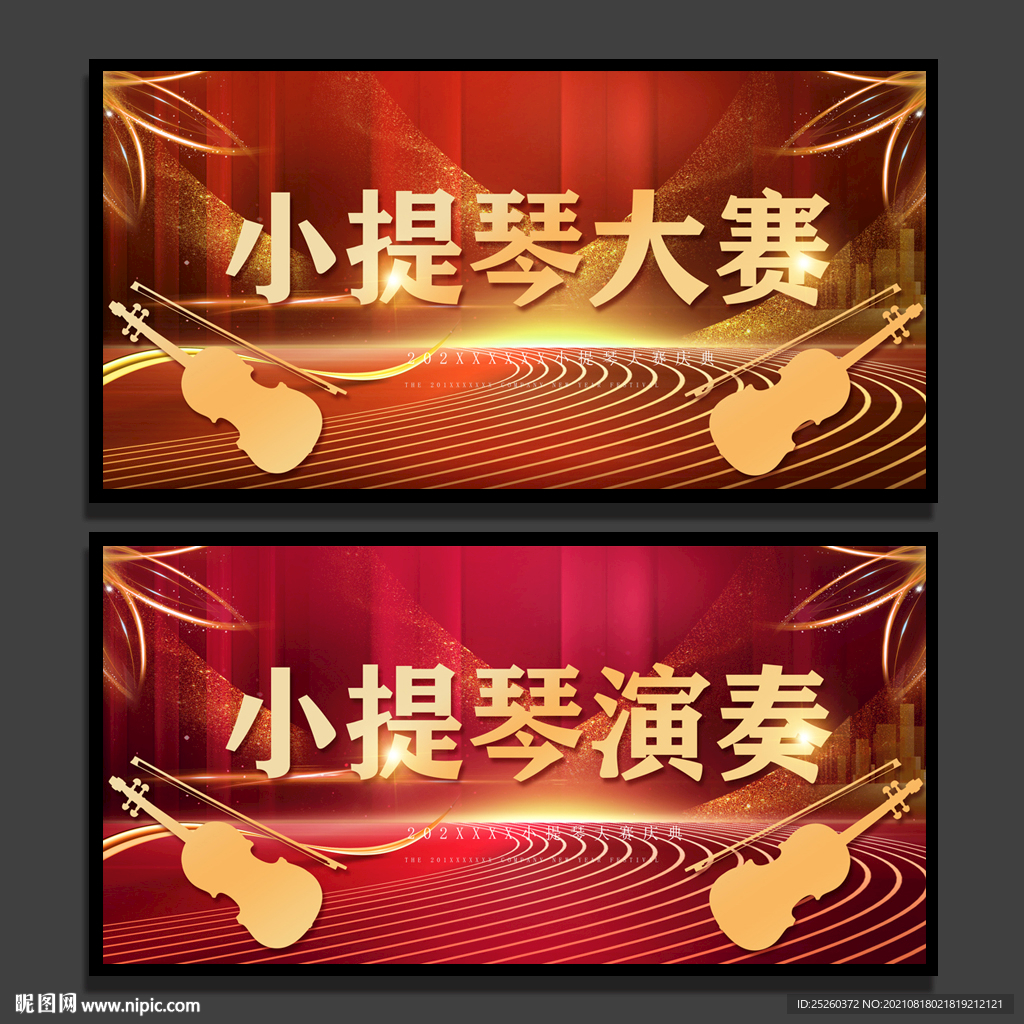 小提琴