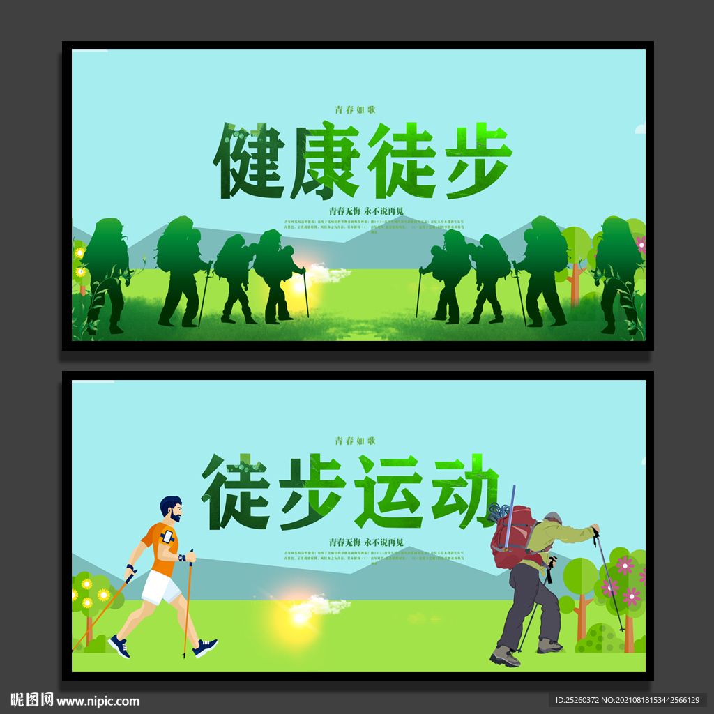 徒步