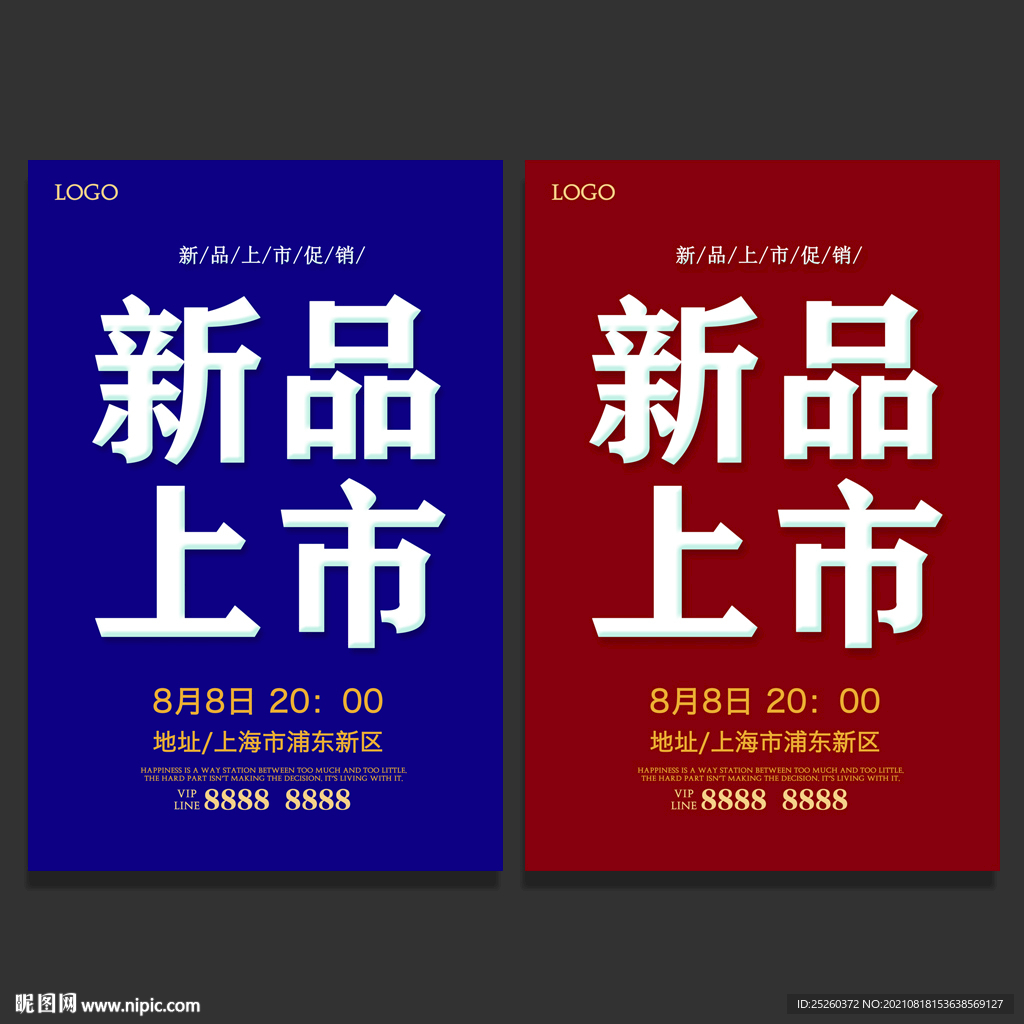 新品