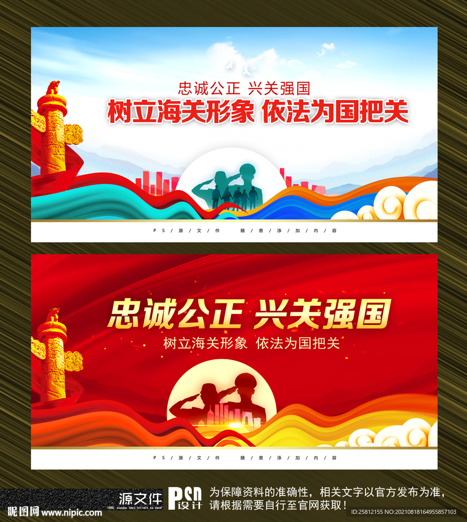 海关