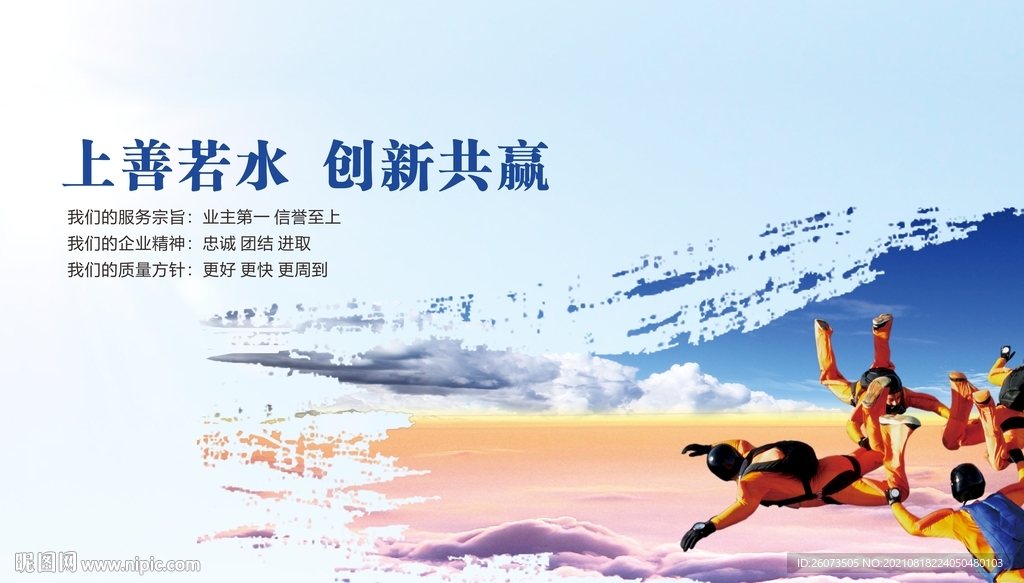 企业文化