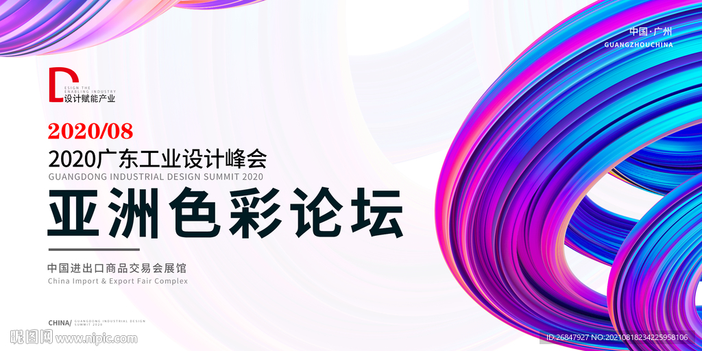 蓝色科技海报