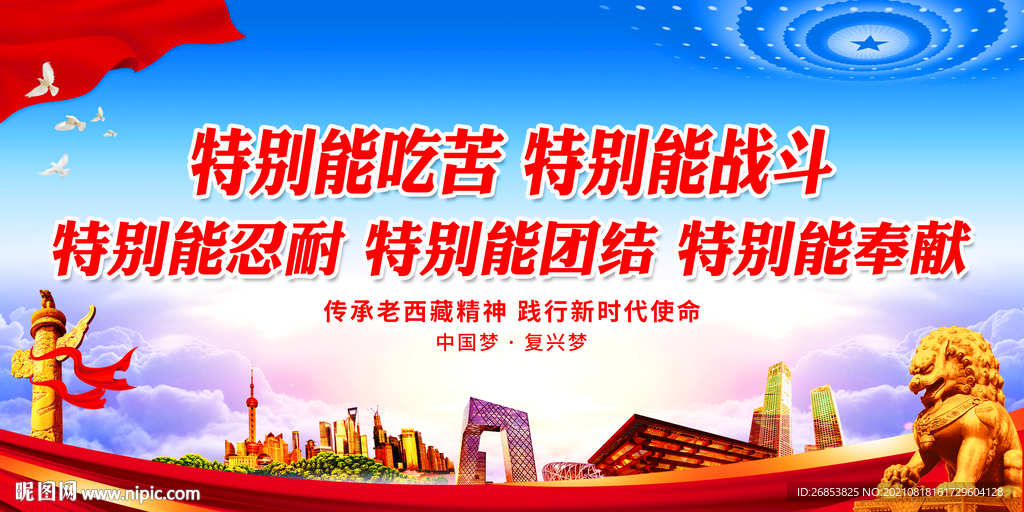 特别能吃苦