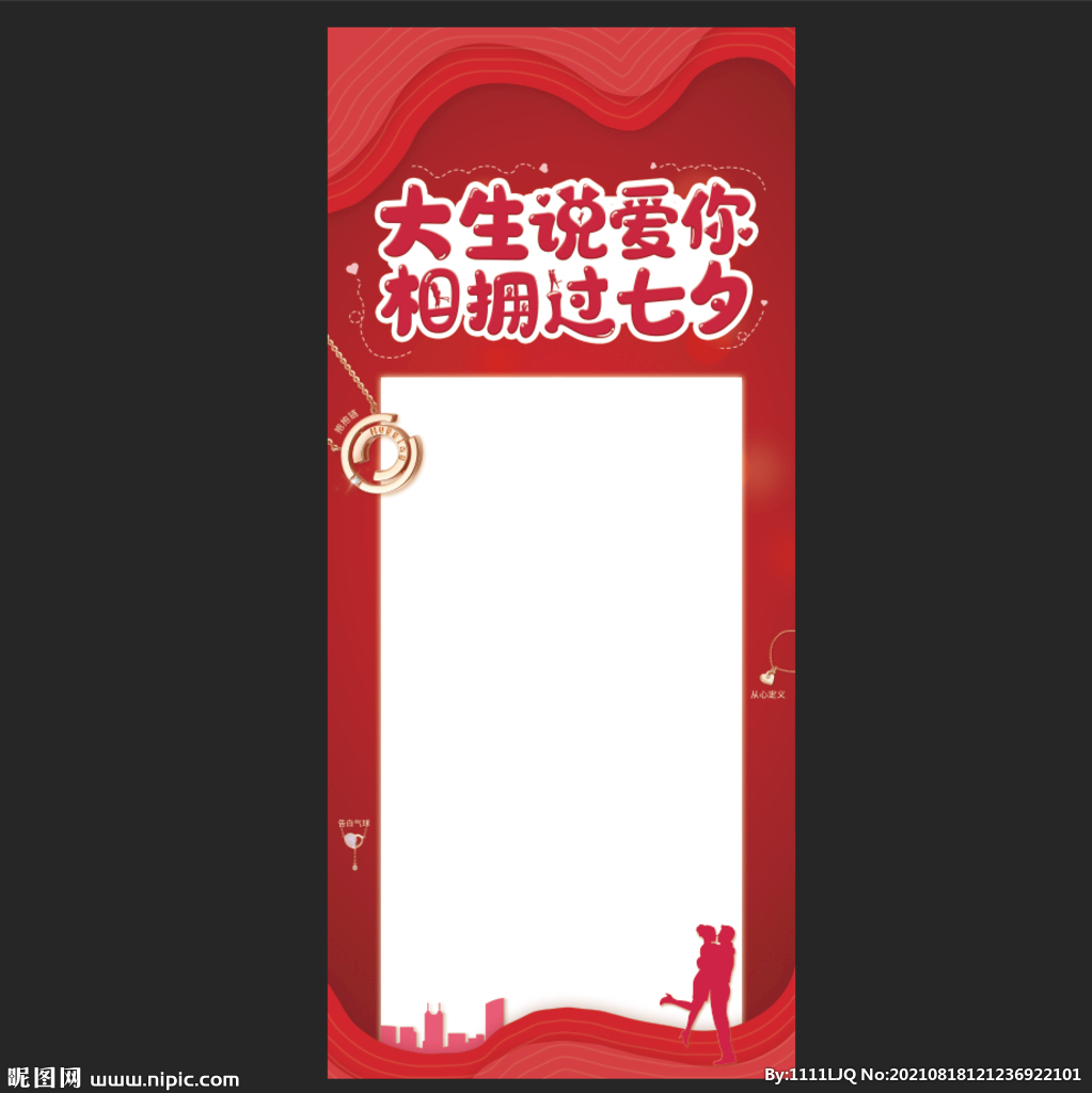 七夕展架