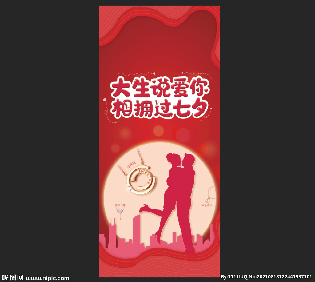 七夕展架