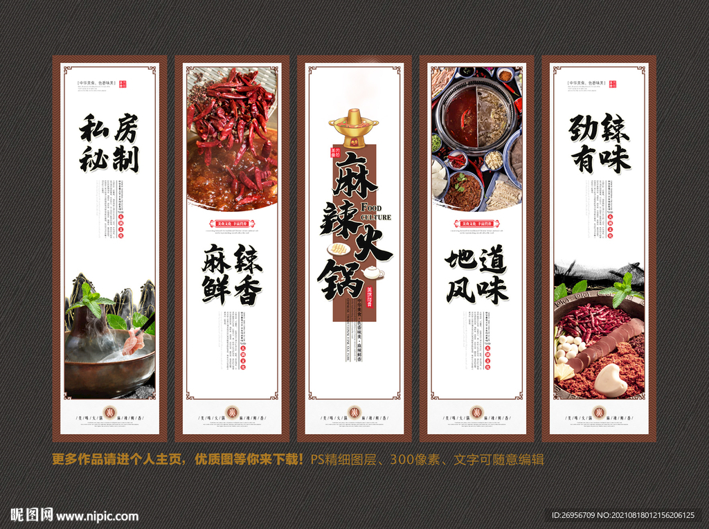 火锅文化