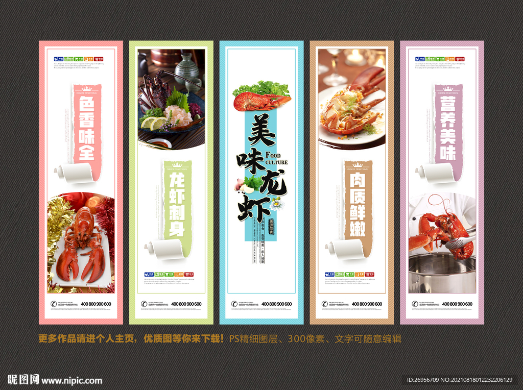 龙虾