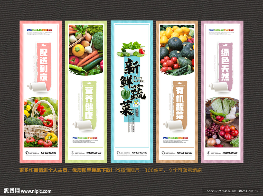 蔬菜 