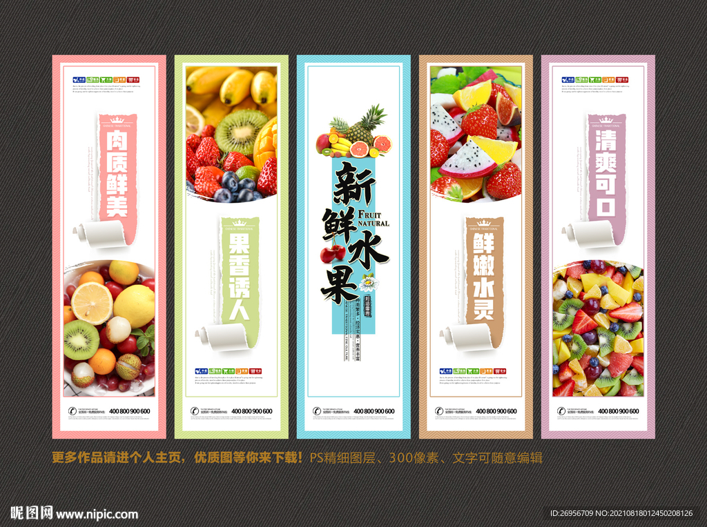 水果挂画