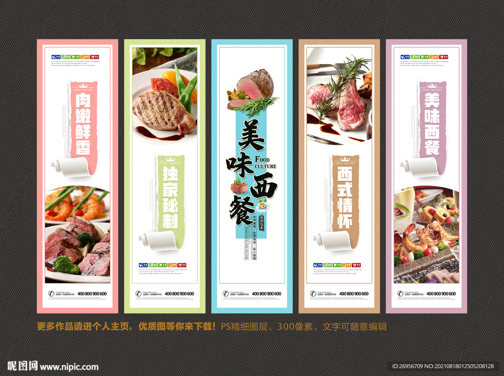 西餐