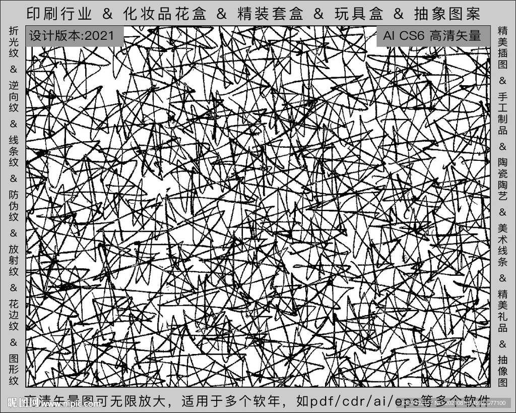 折光纹 逆向纹 纹路 线条纹 