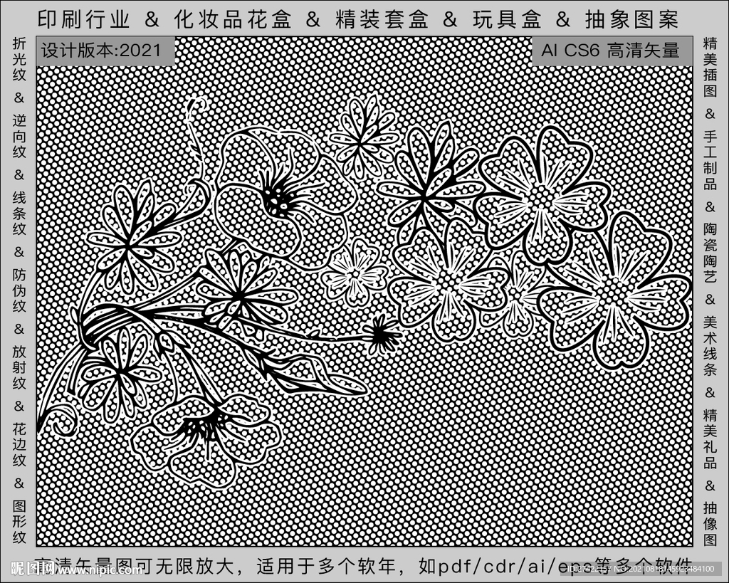 折光纹 逆向纹 纹路 线条纹 