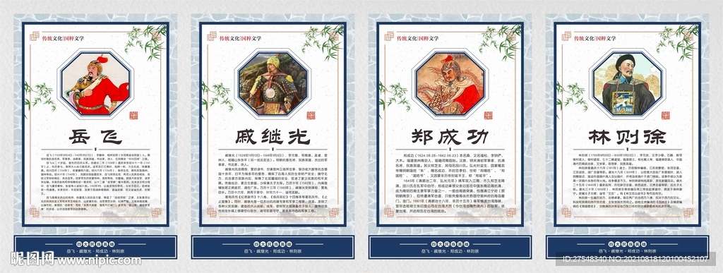 文化展板海报图片