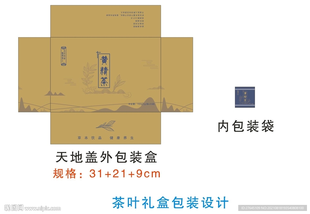 茶叶包装盒礼品盒