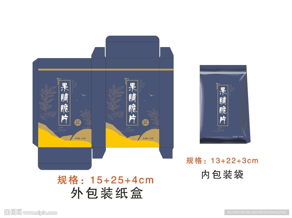 零食包装盒设计图