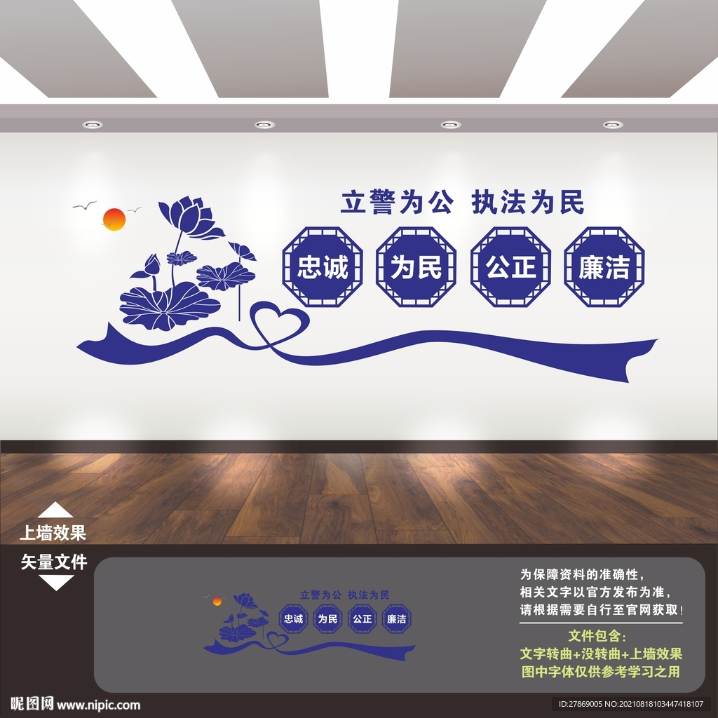警营文化墙