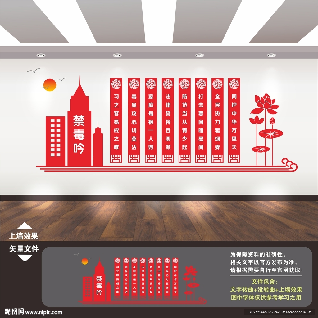禁毒
