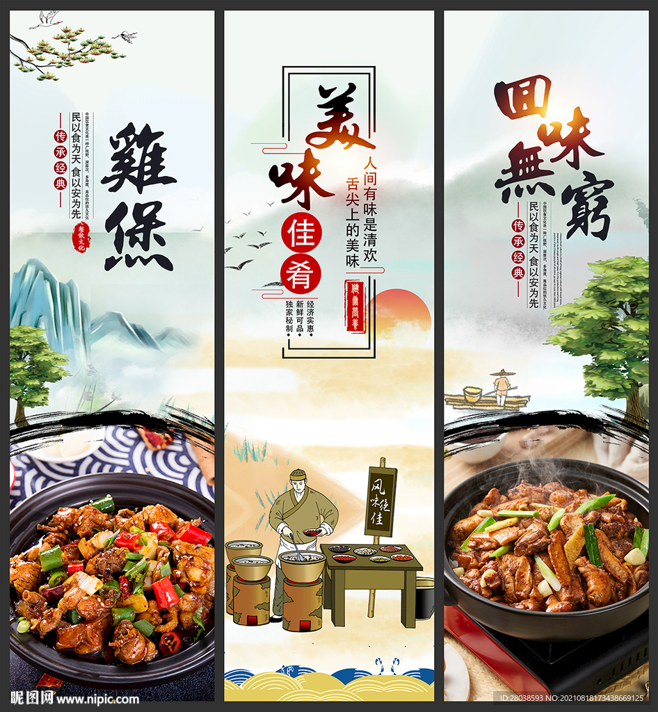 鸡煲