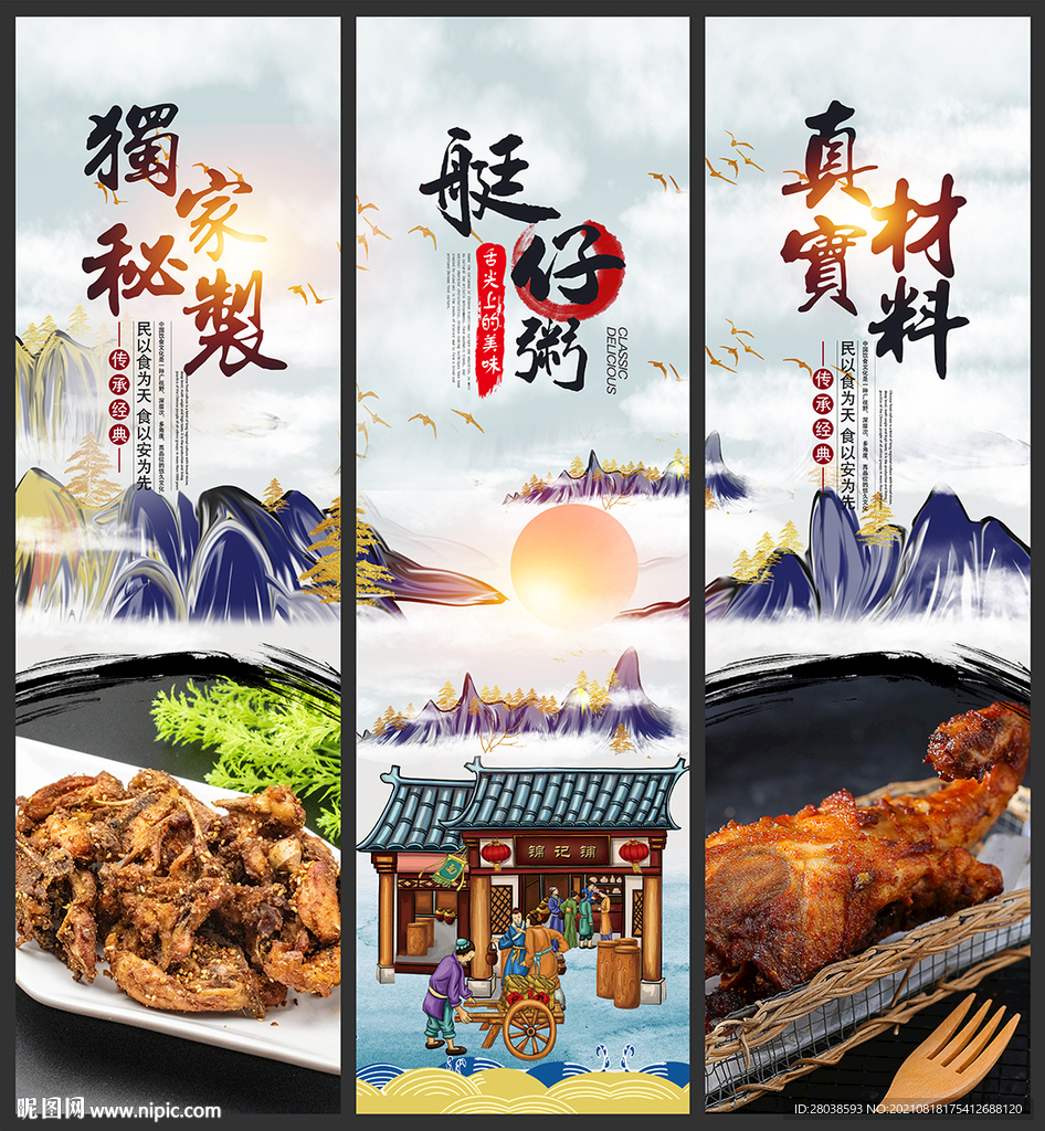 鸡架