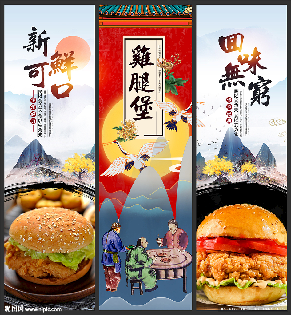 鸡腿堡