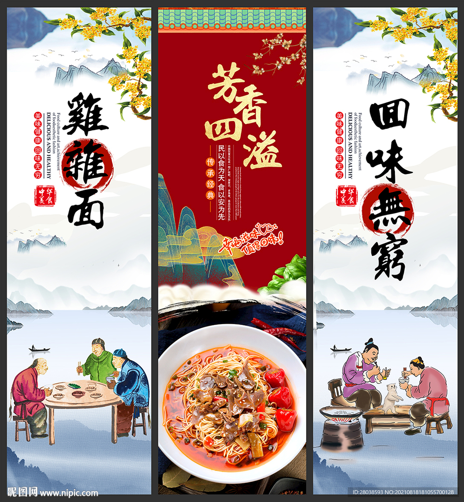 鸡杂面