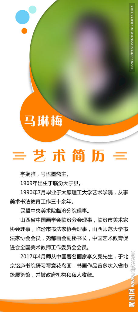 个人简介展架易拉宝