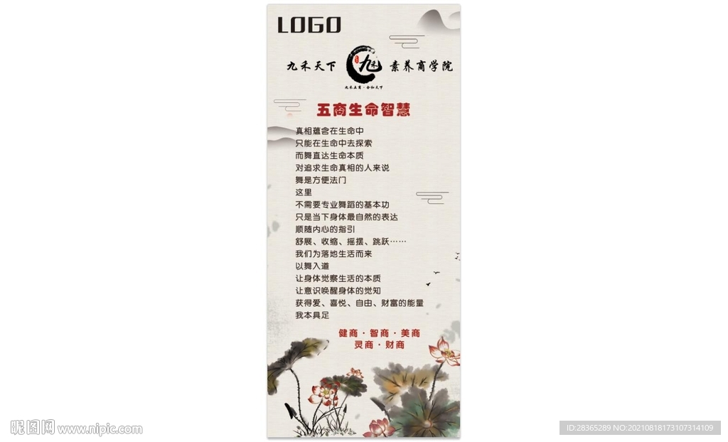 养生展架
