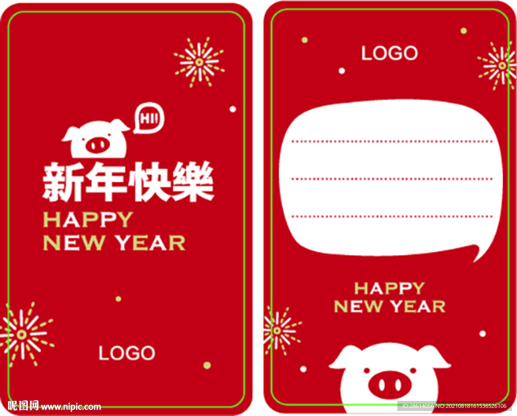 红色新年快乐祝福卡片
