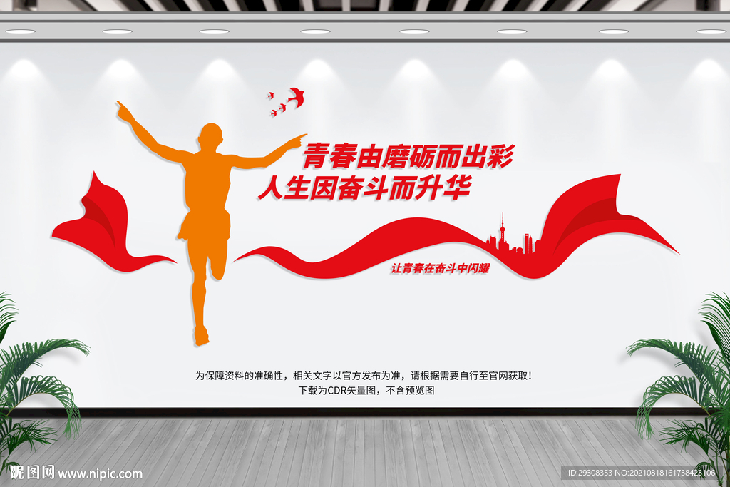 办公室企业励志标语文化墙