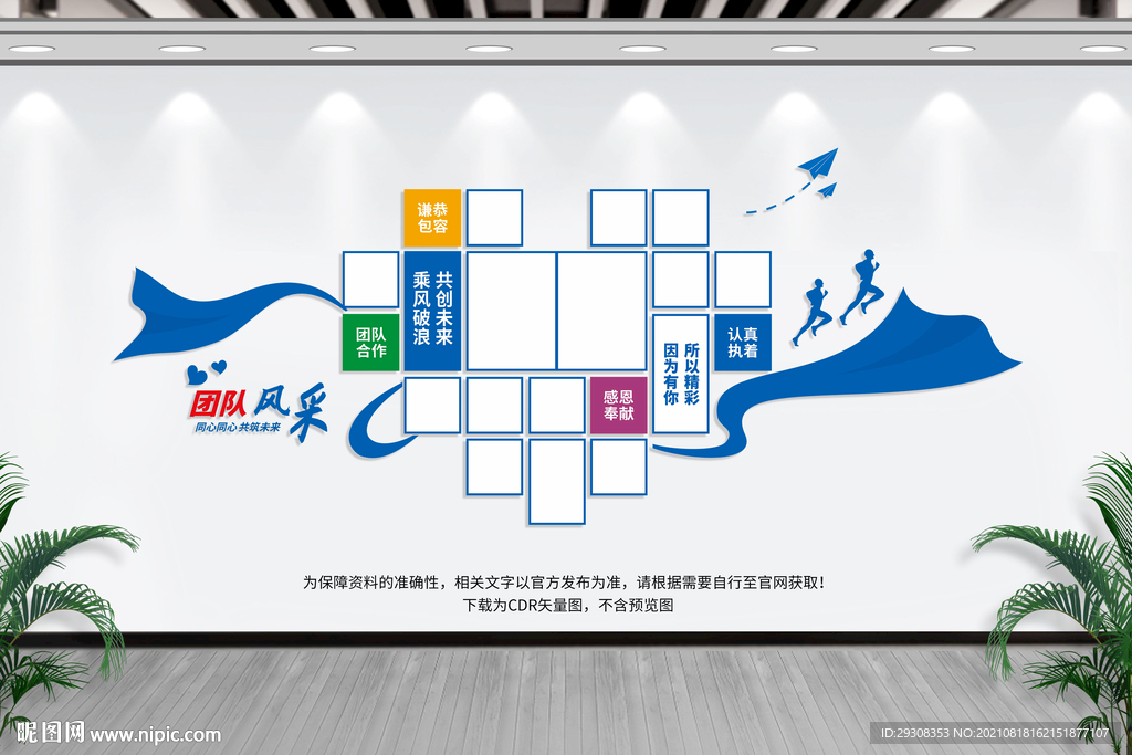 员工风采