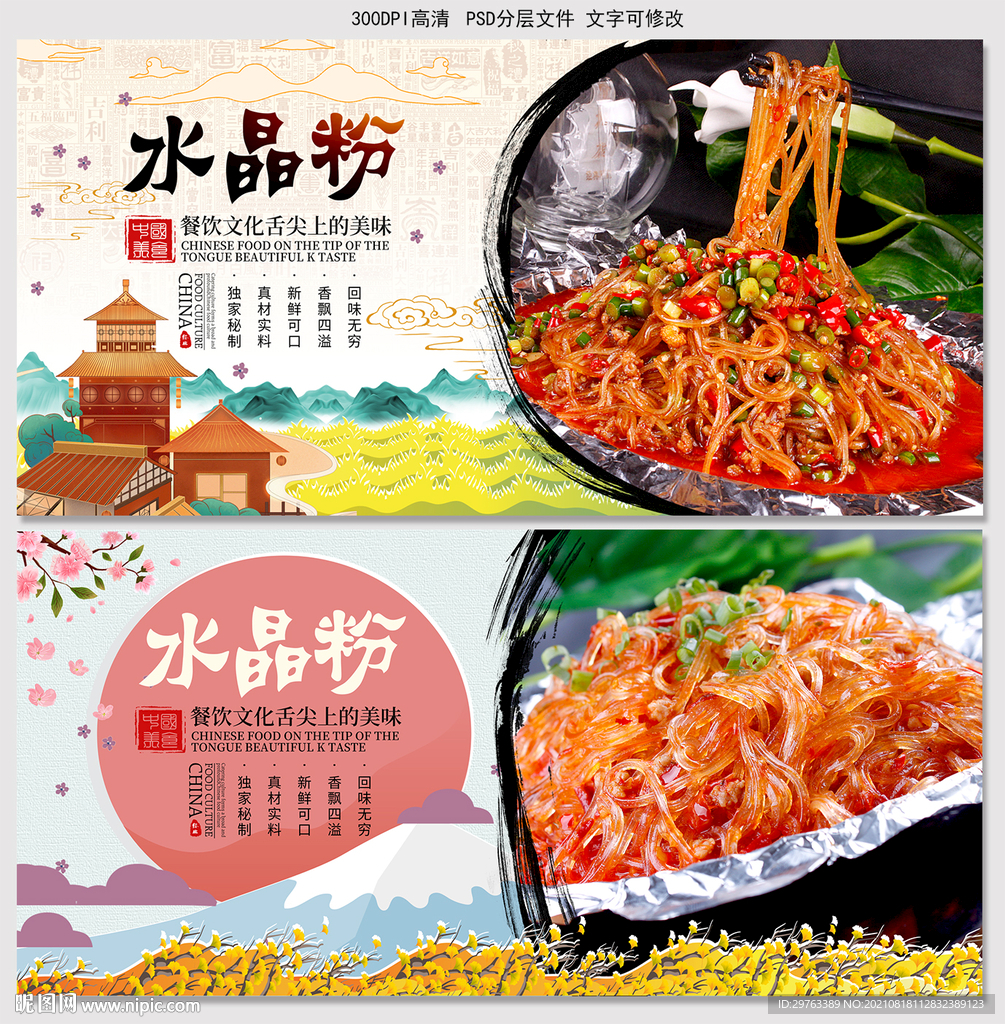 水晶粉