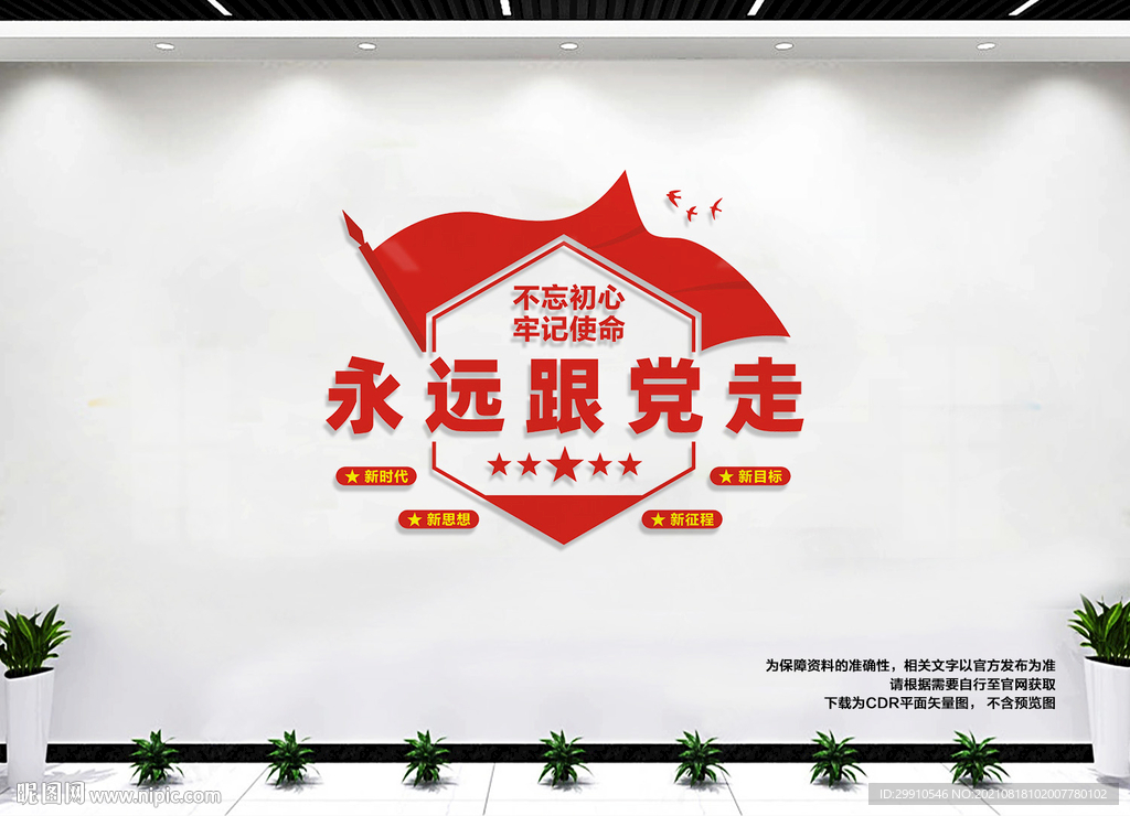 党员之家