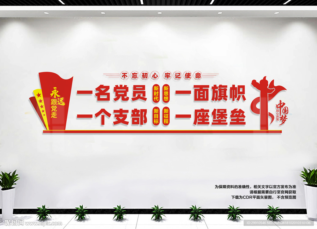 党员活动室